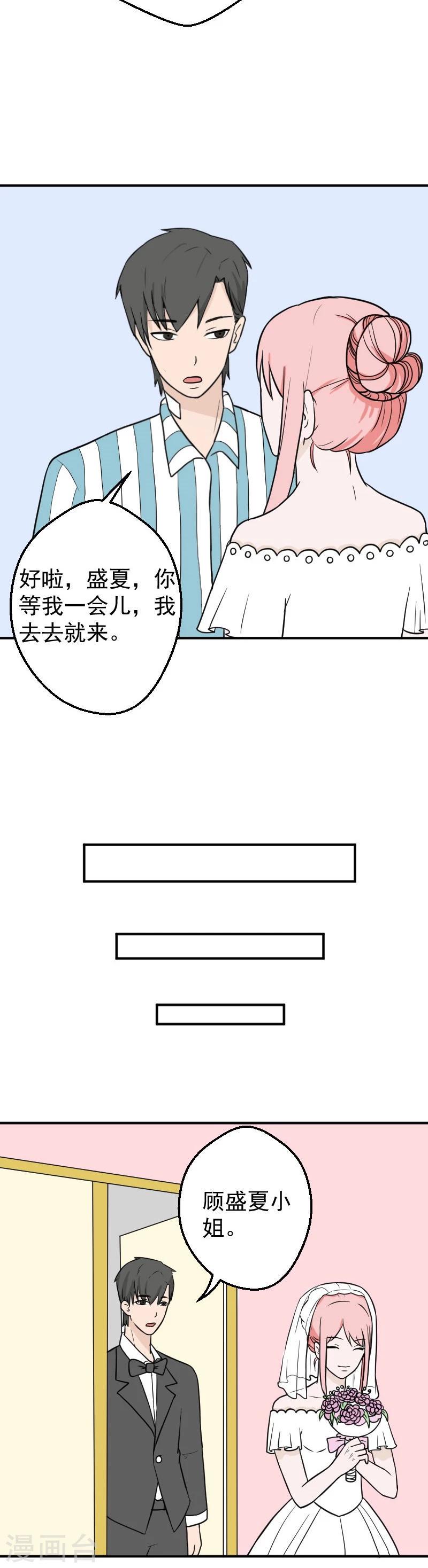 最终话 大结局8