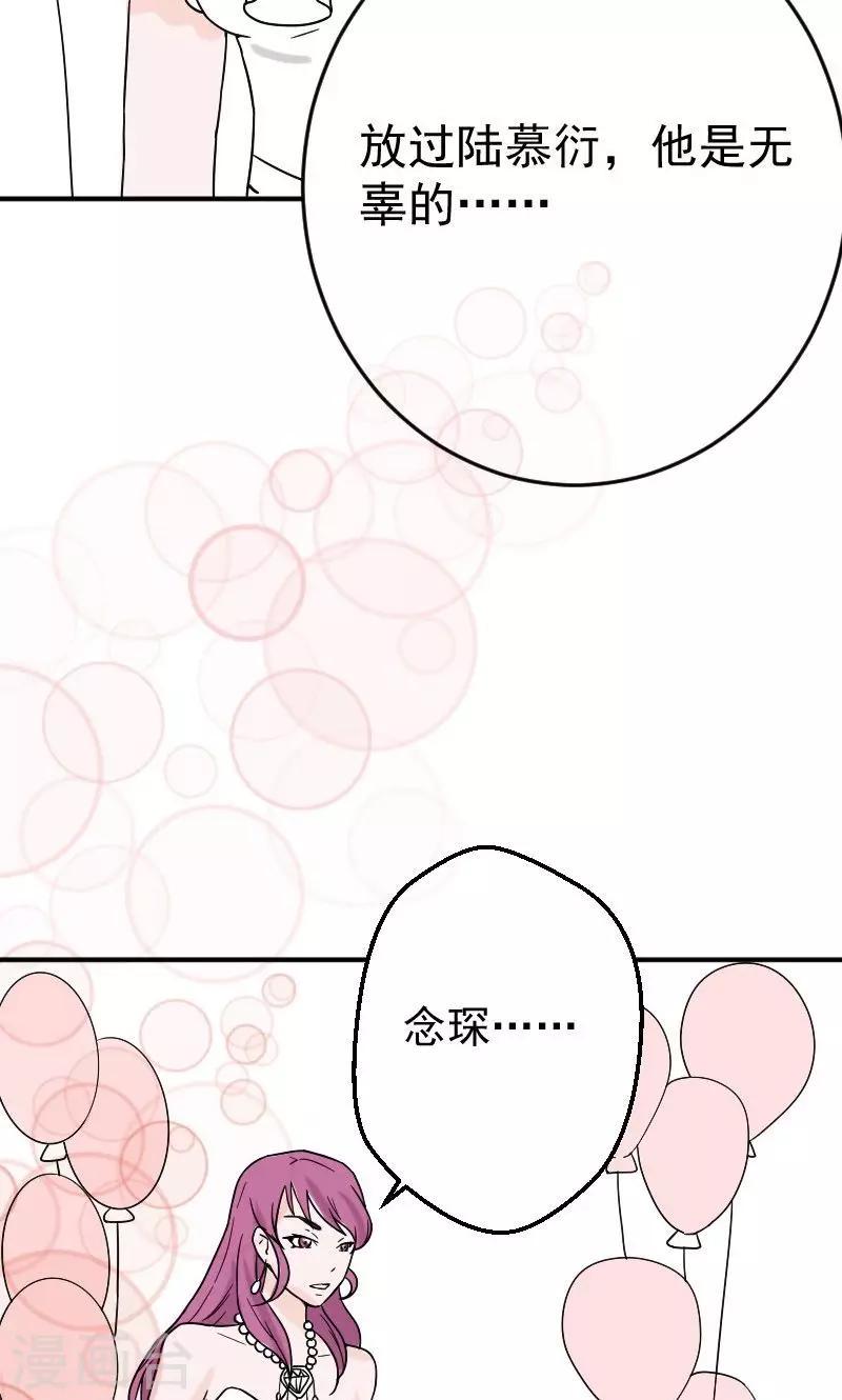 第11话 在婚礼上下跪20