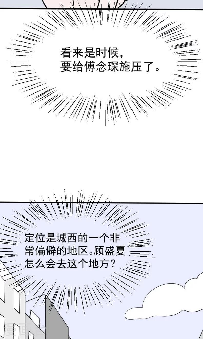 第17话 有消息了16
