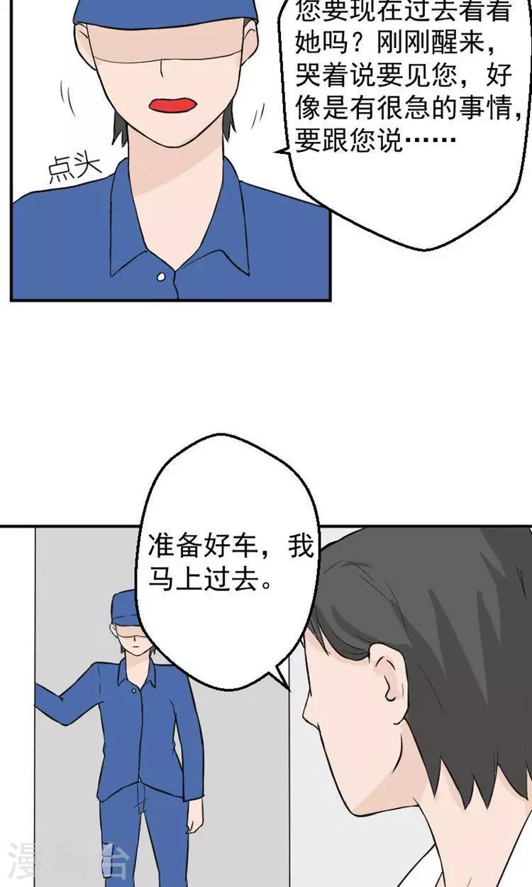第13话 最多还能活四个月15