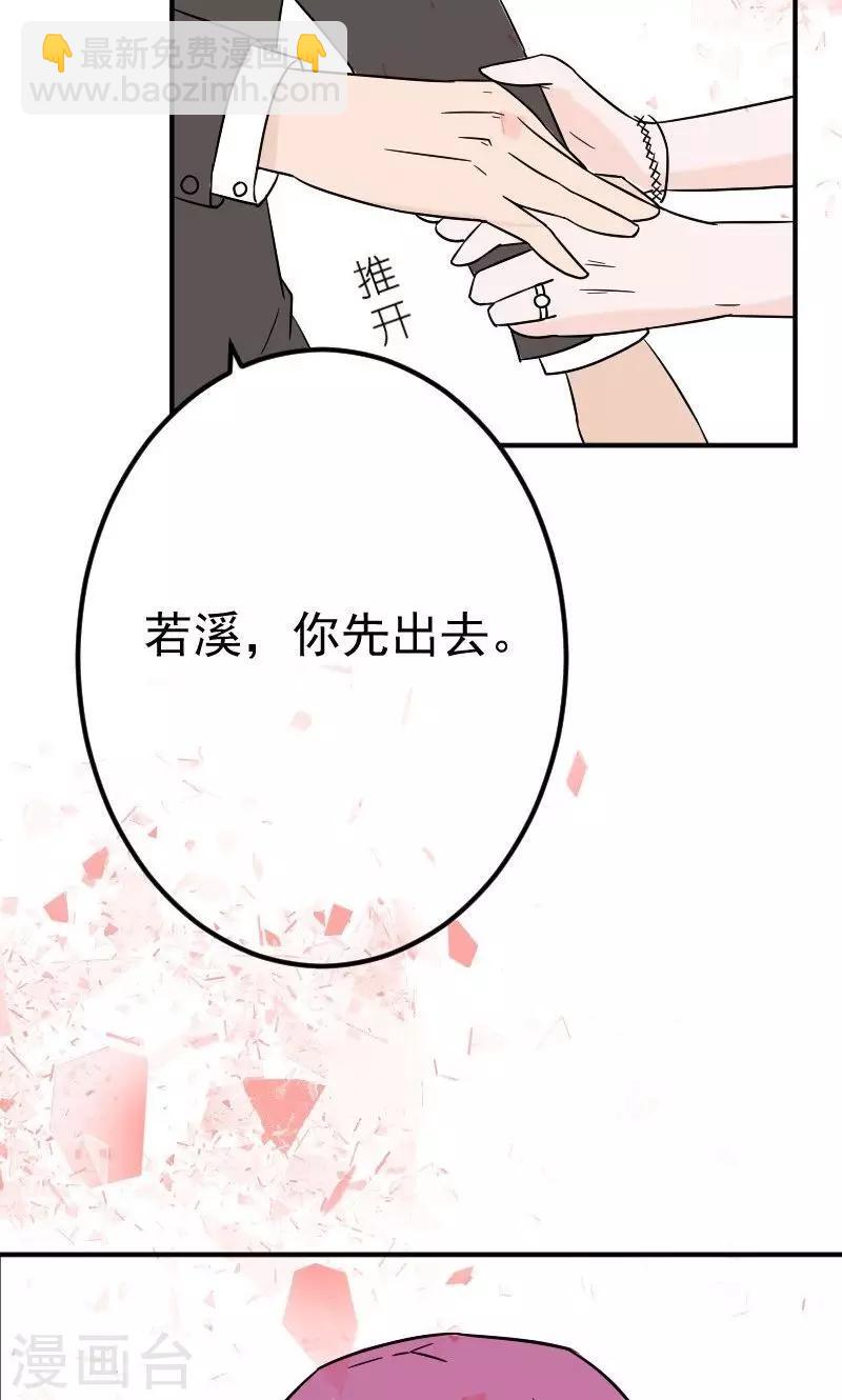 第11话 在婚礼上下跪33