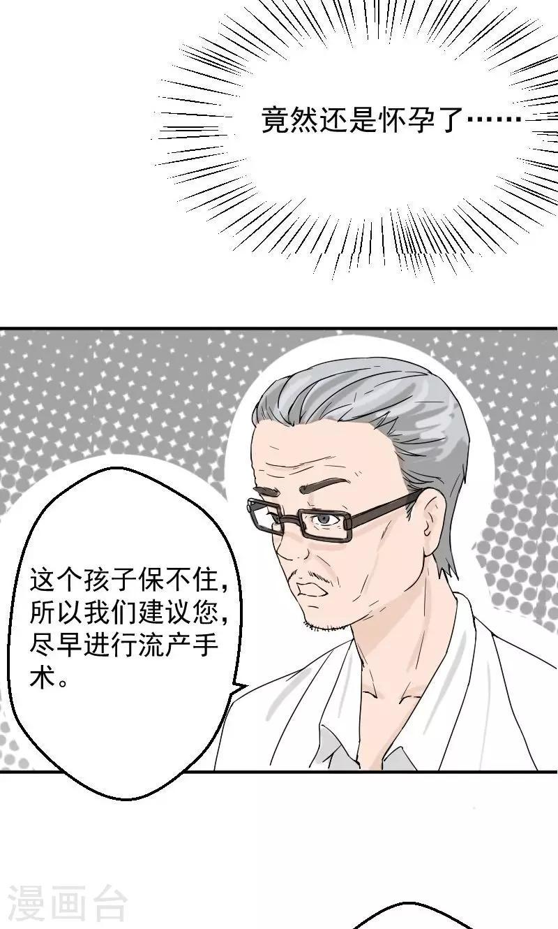 第8话 我怀孕了21