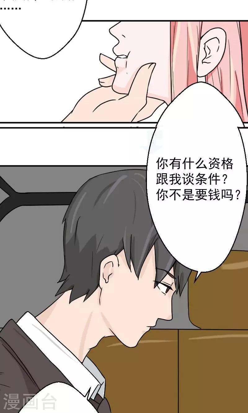 第3话 你就这么随便1