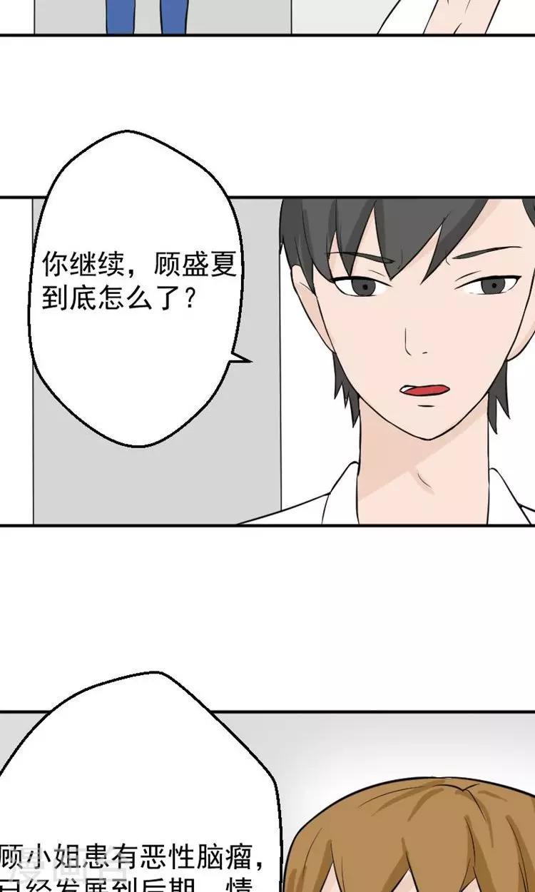 第13话 最多还能活四个月16