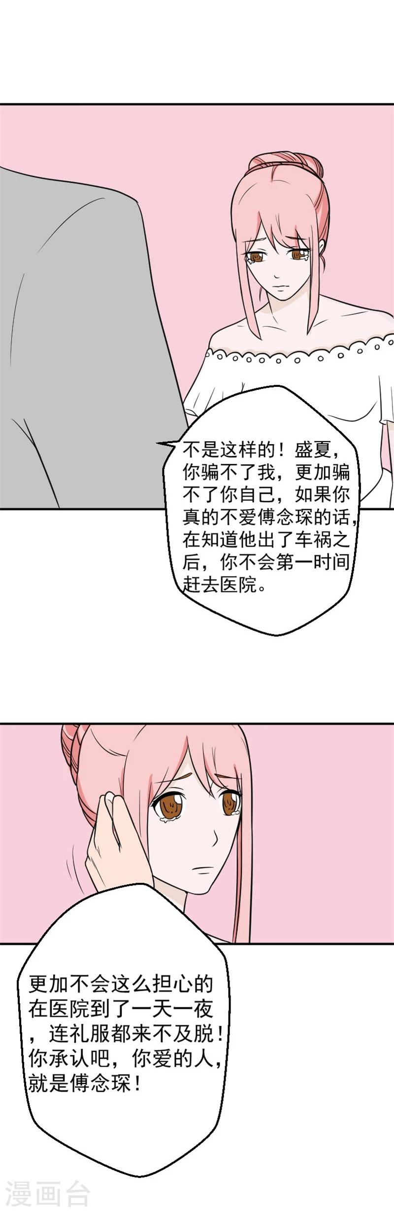 第31话 我们重新开始7