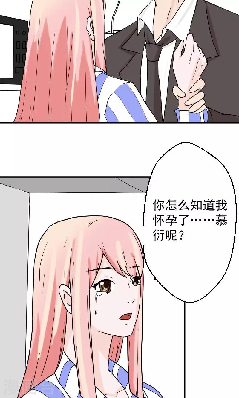 第9话 孩子不是你的10