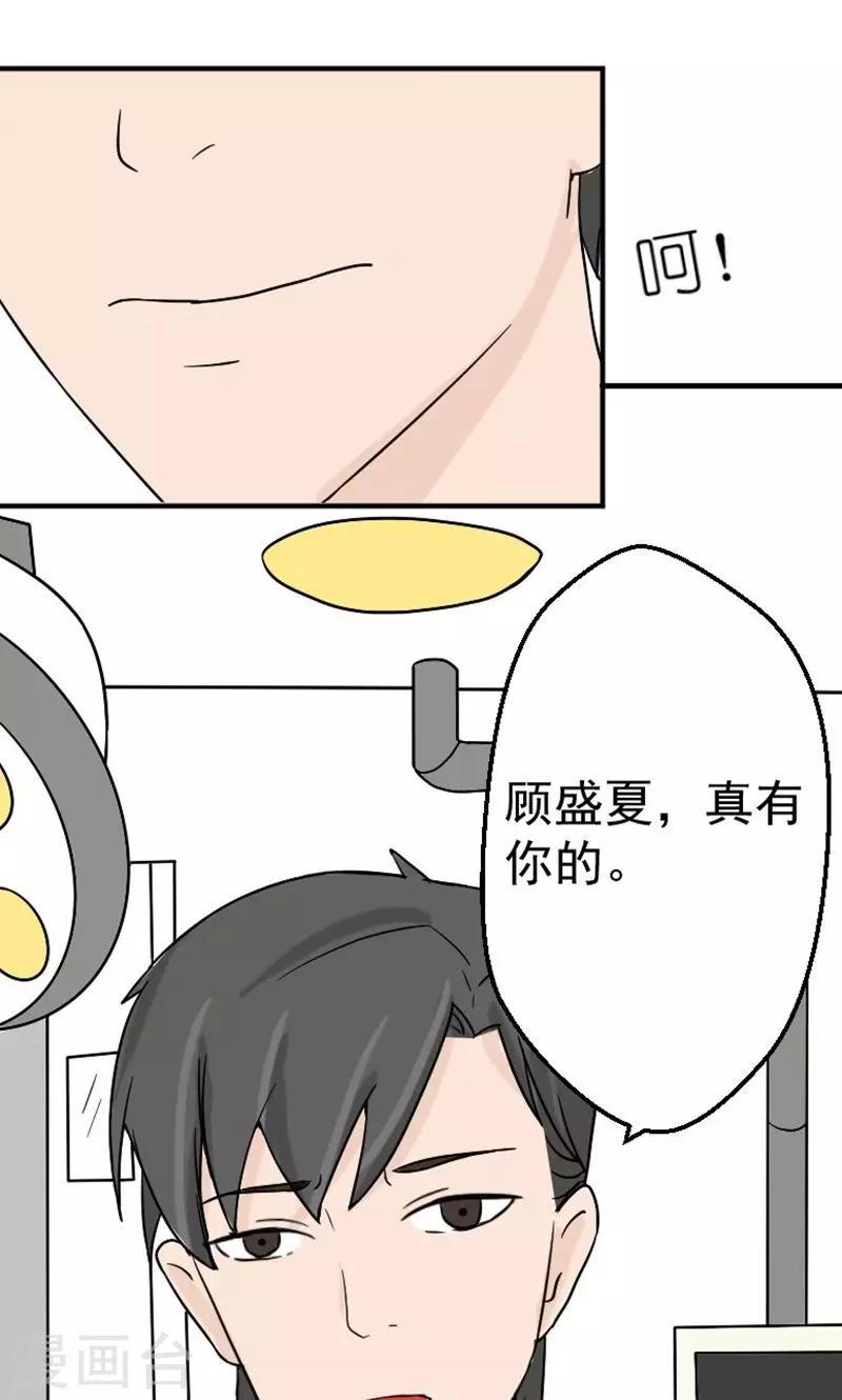 第10话 我不爱你0