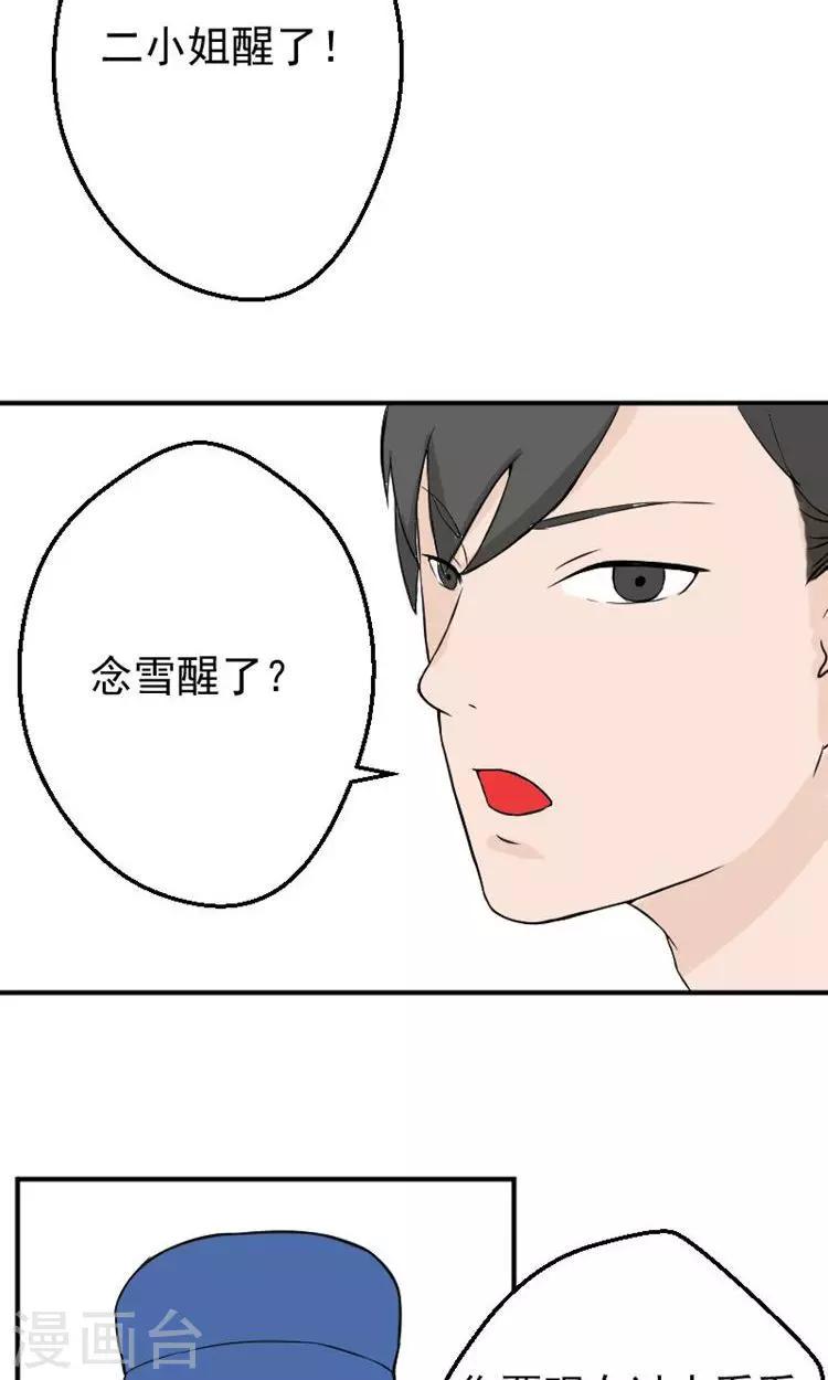 第13话 最多还能活四个月14