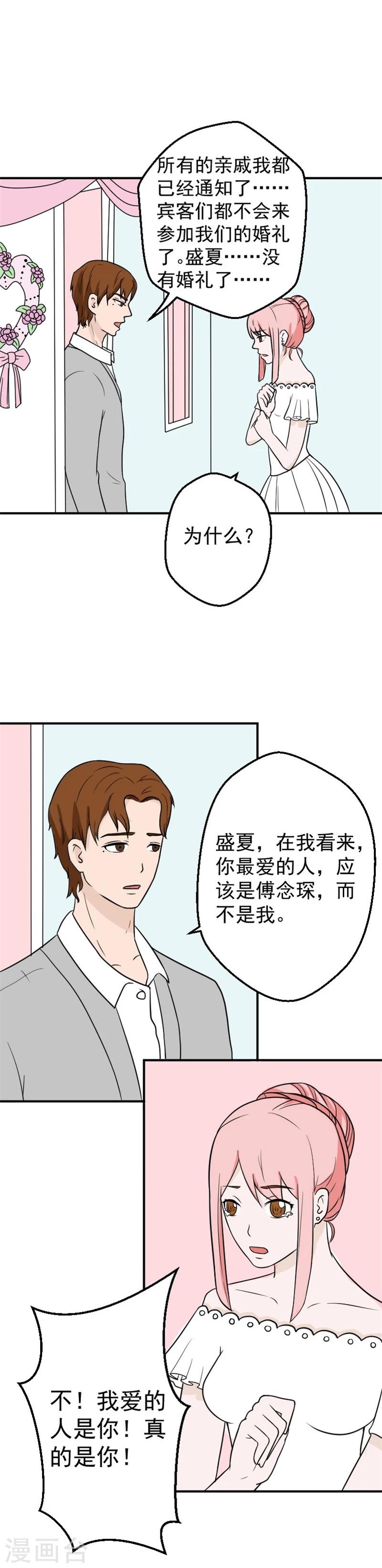 第31话 我们重新开始6