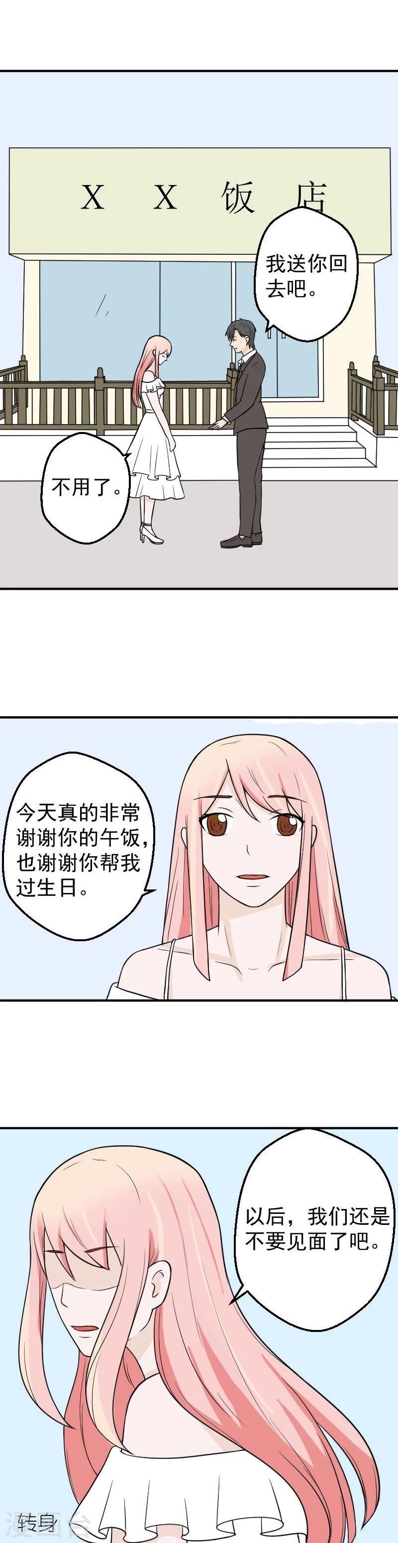 第26话 绑架4