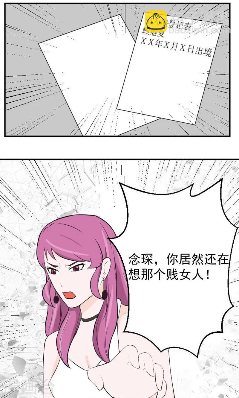 第16话 她，不见了！21