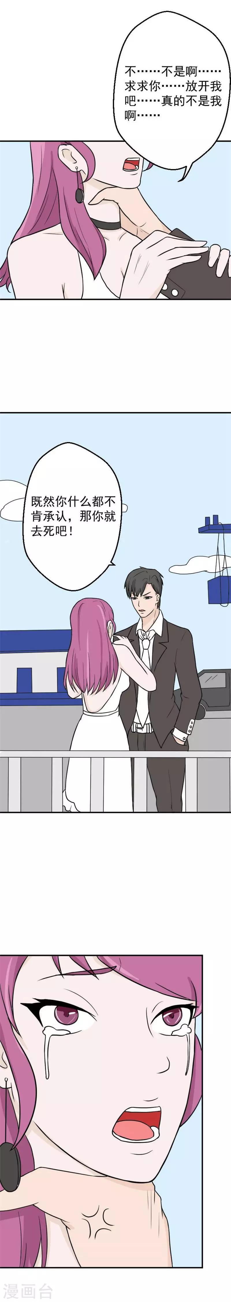 第22话 收到惩罚7
