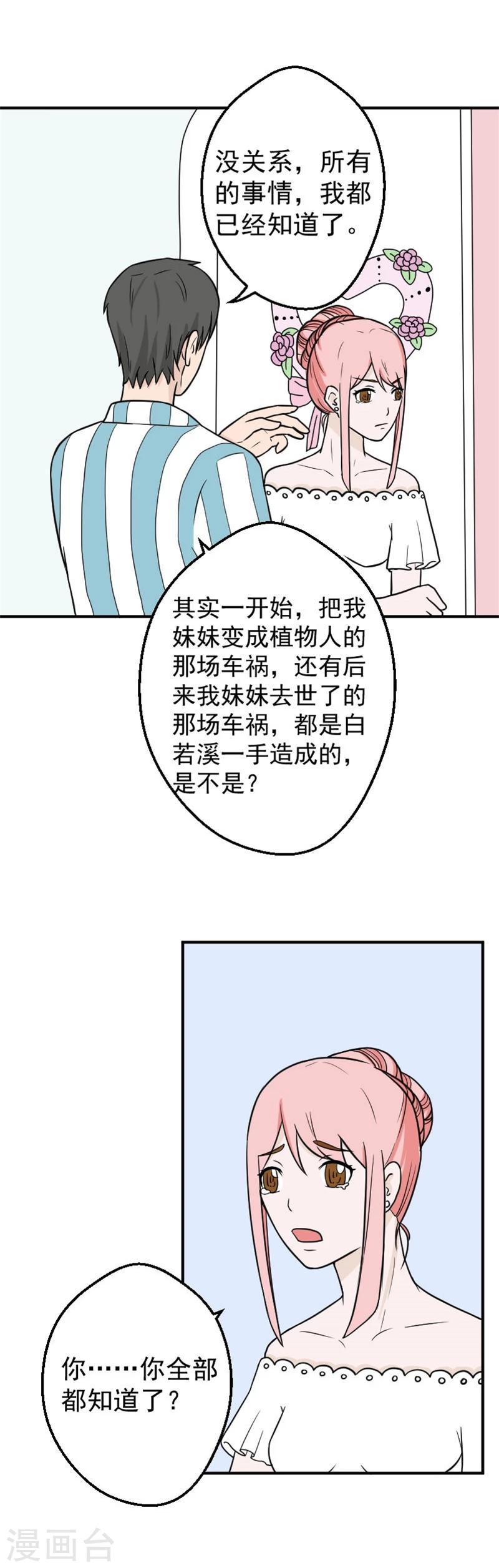 最终话 大结局2