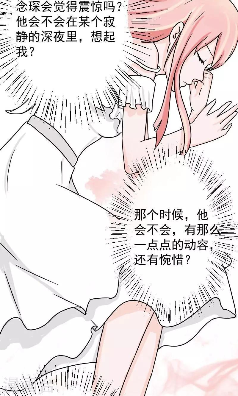 第6话 不准和她联系17