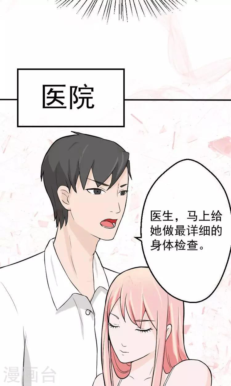 第13话 最多还能活四个月7