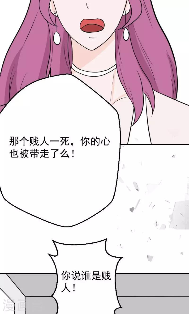 第18话 欠我的婚礼31