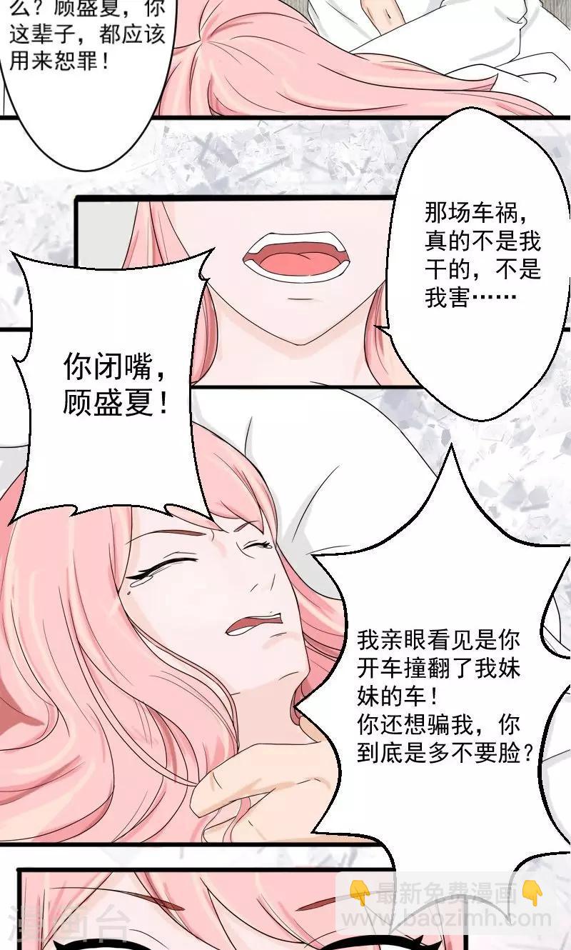第1话 求你，结束吧11