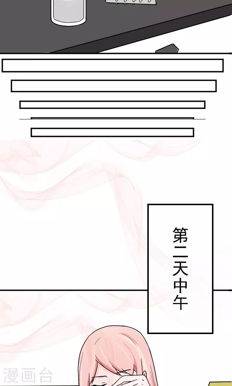 第4话 我要那些钱6