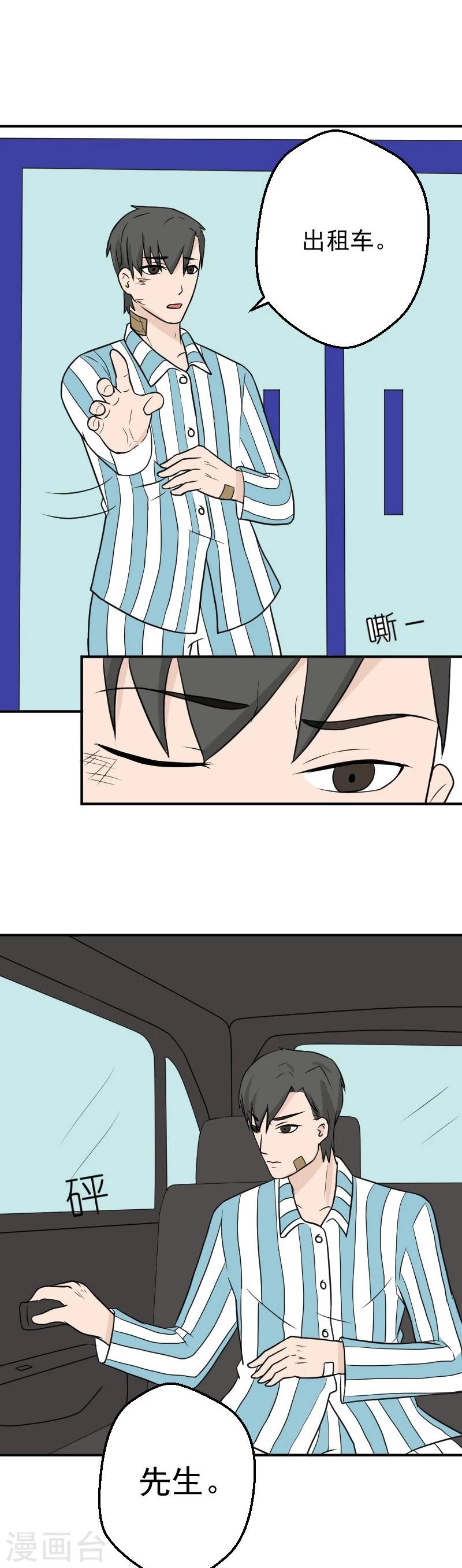 第30话 婚礼取消了7