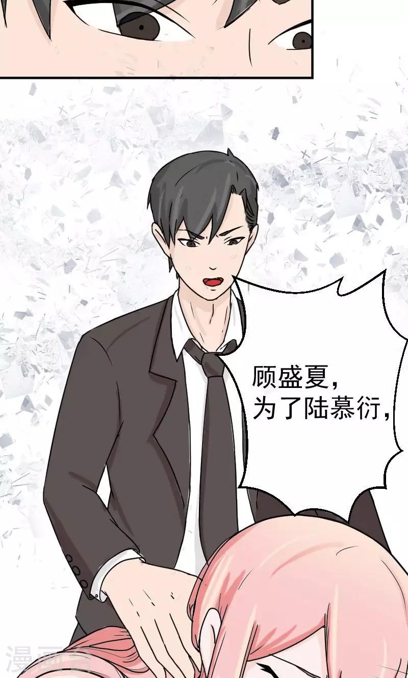 第6话 不准和她联系5
