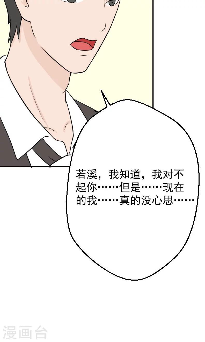 第17话 有消息了8