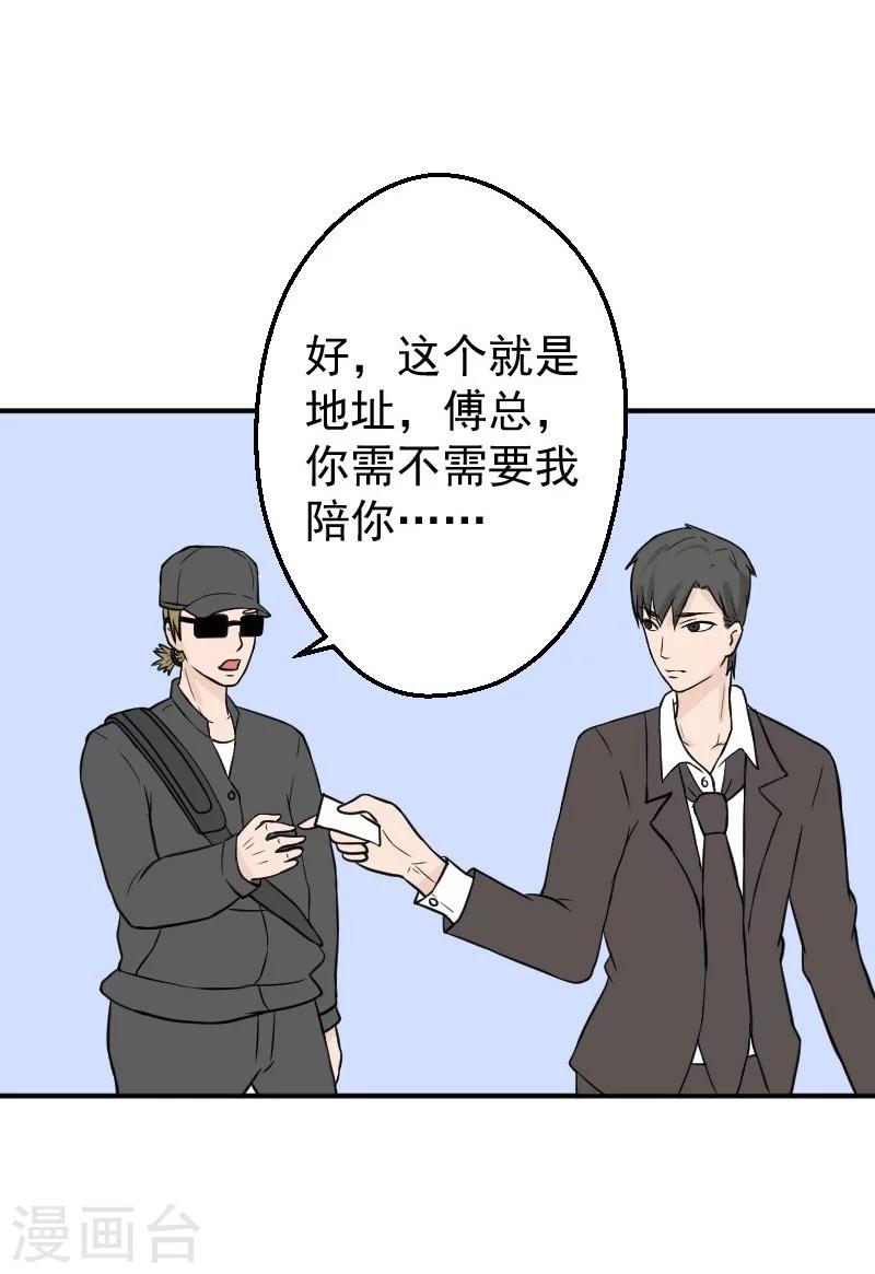 第23话 顾盛夏，还活着？！18