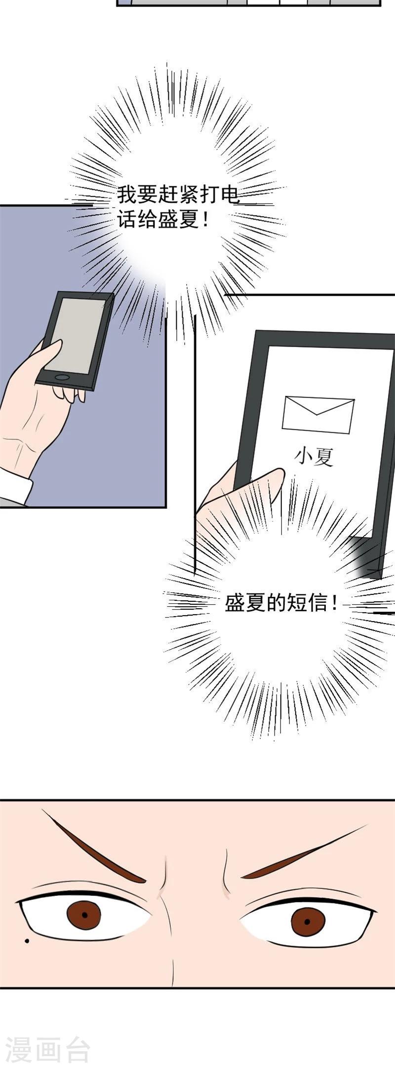 第26话 绑架8