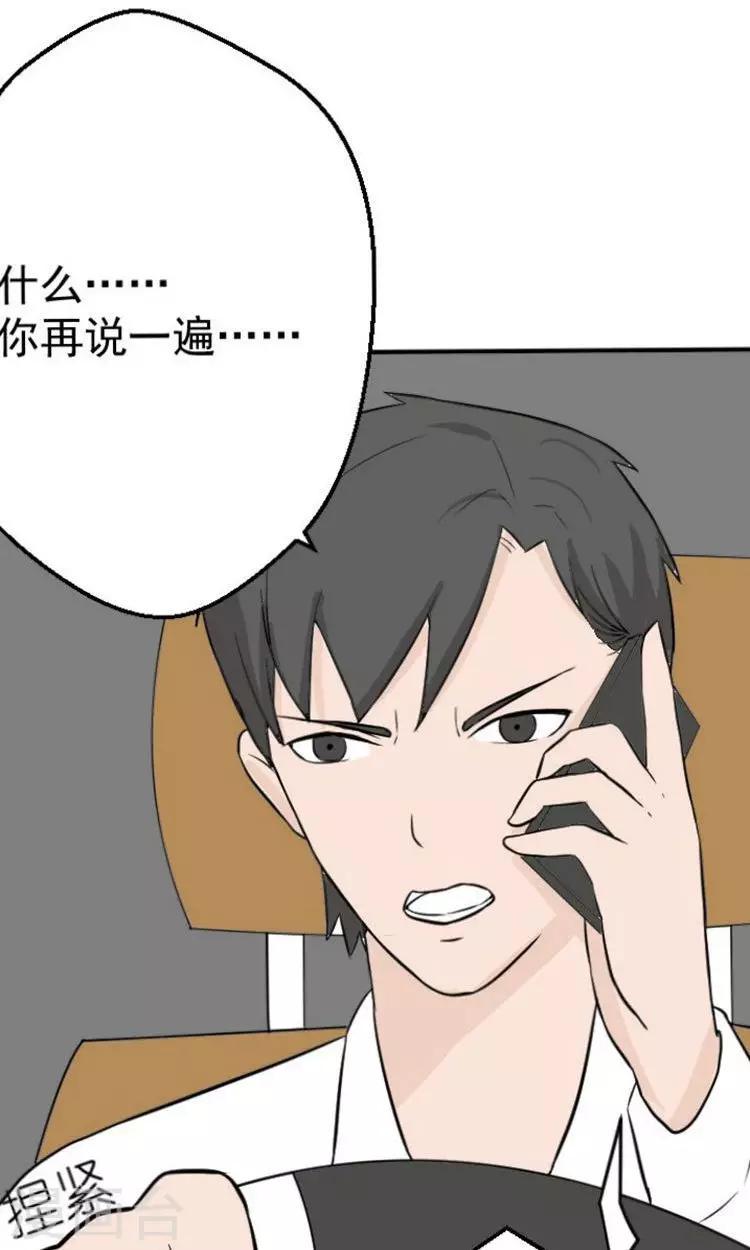 第14话 傅念雪死了14