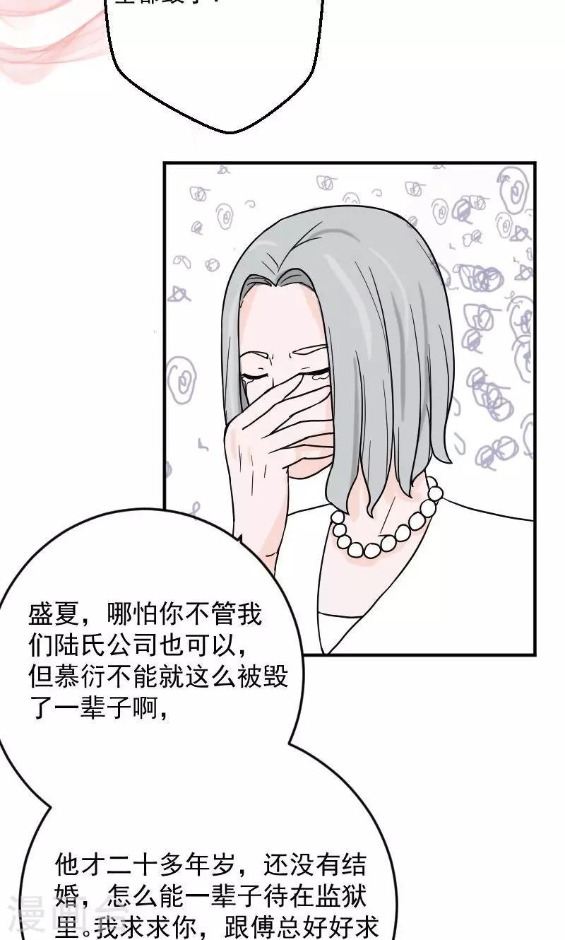 第11话 在婚礼上下跪1