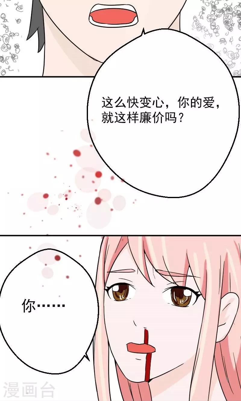 第12话 手指探入的地方21