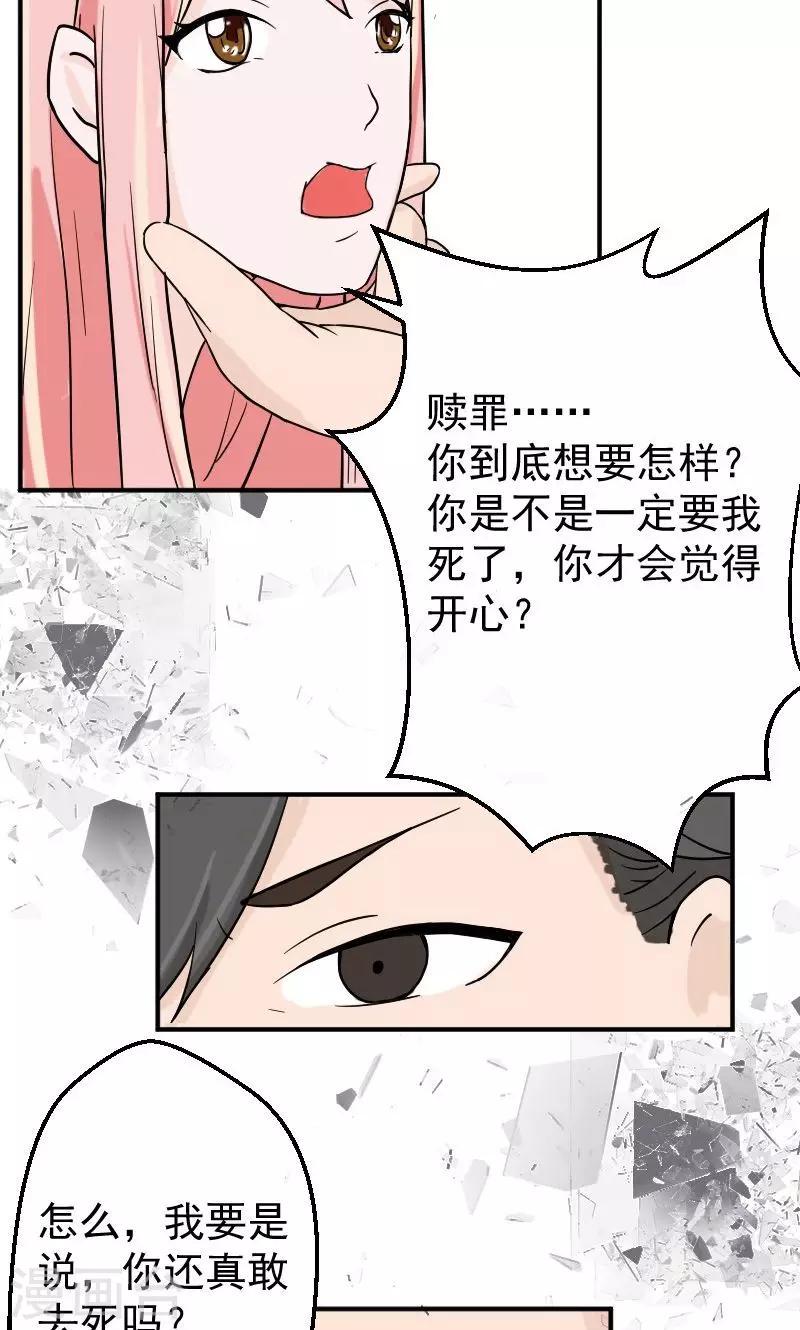 第5话 小三！？9
