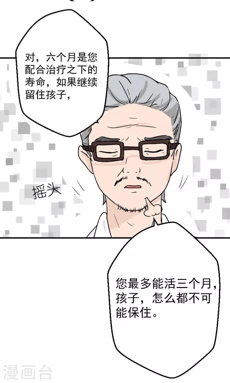 第8话 我怀孕了23