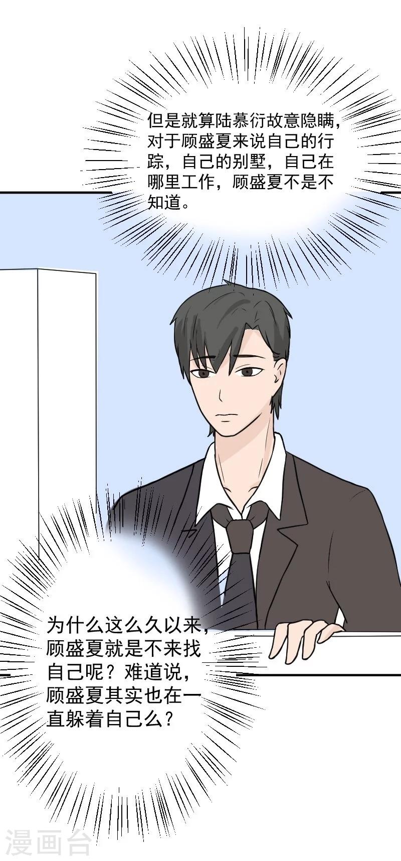 第24话 失忆了么？3