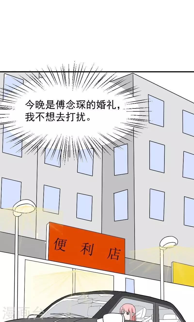 第11话 在婚礼上下跪6