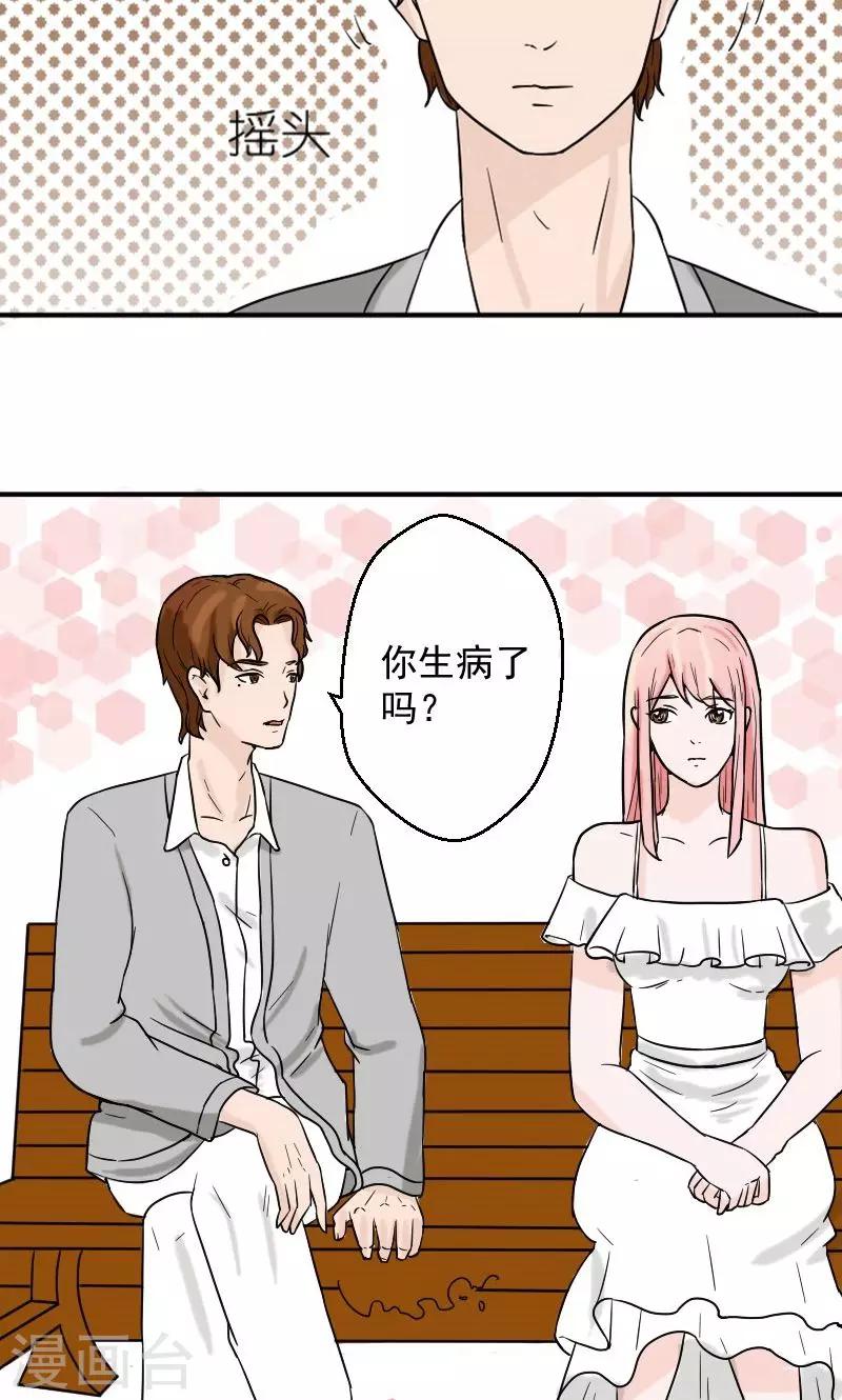 第8话 我怀孕了4