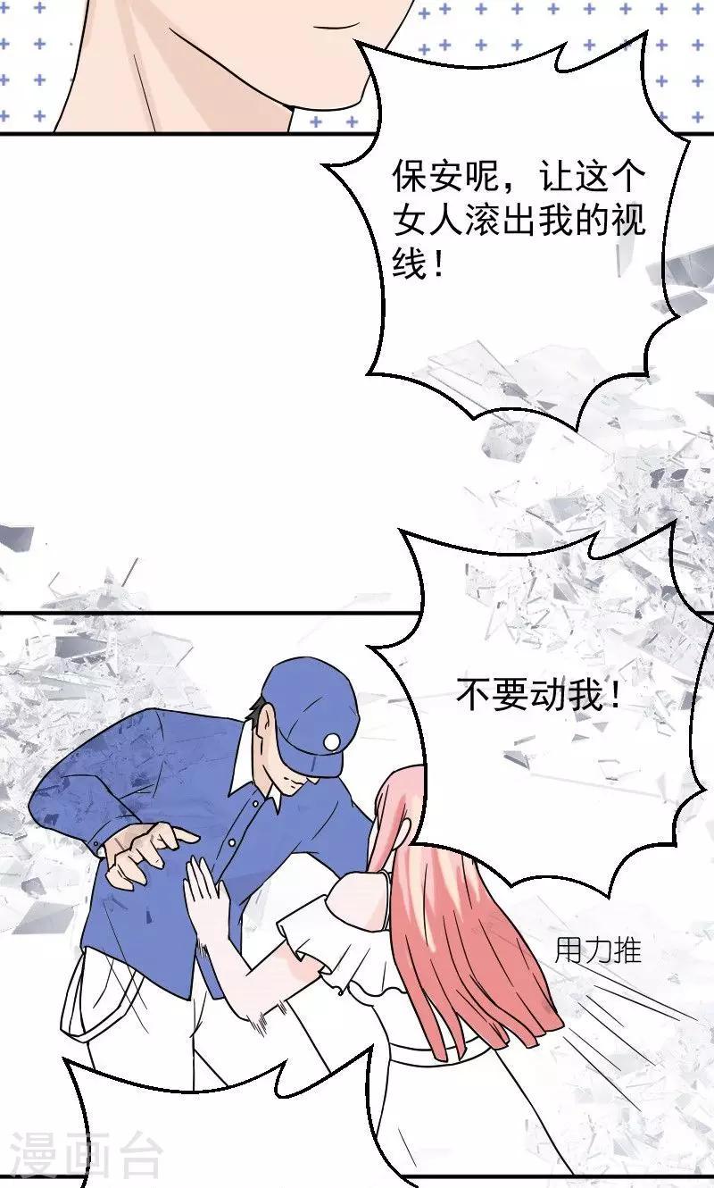第11话 在婚礼上下跪17