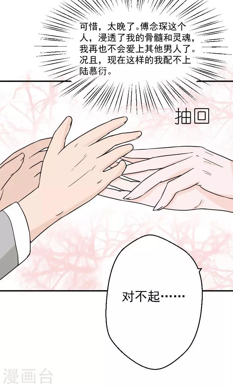 第9话 孩子不是你的2