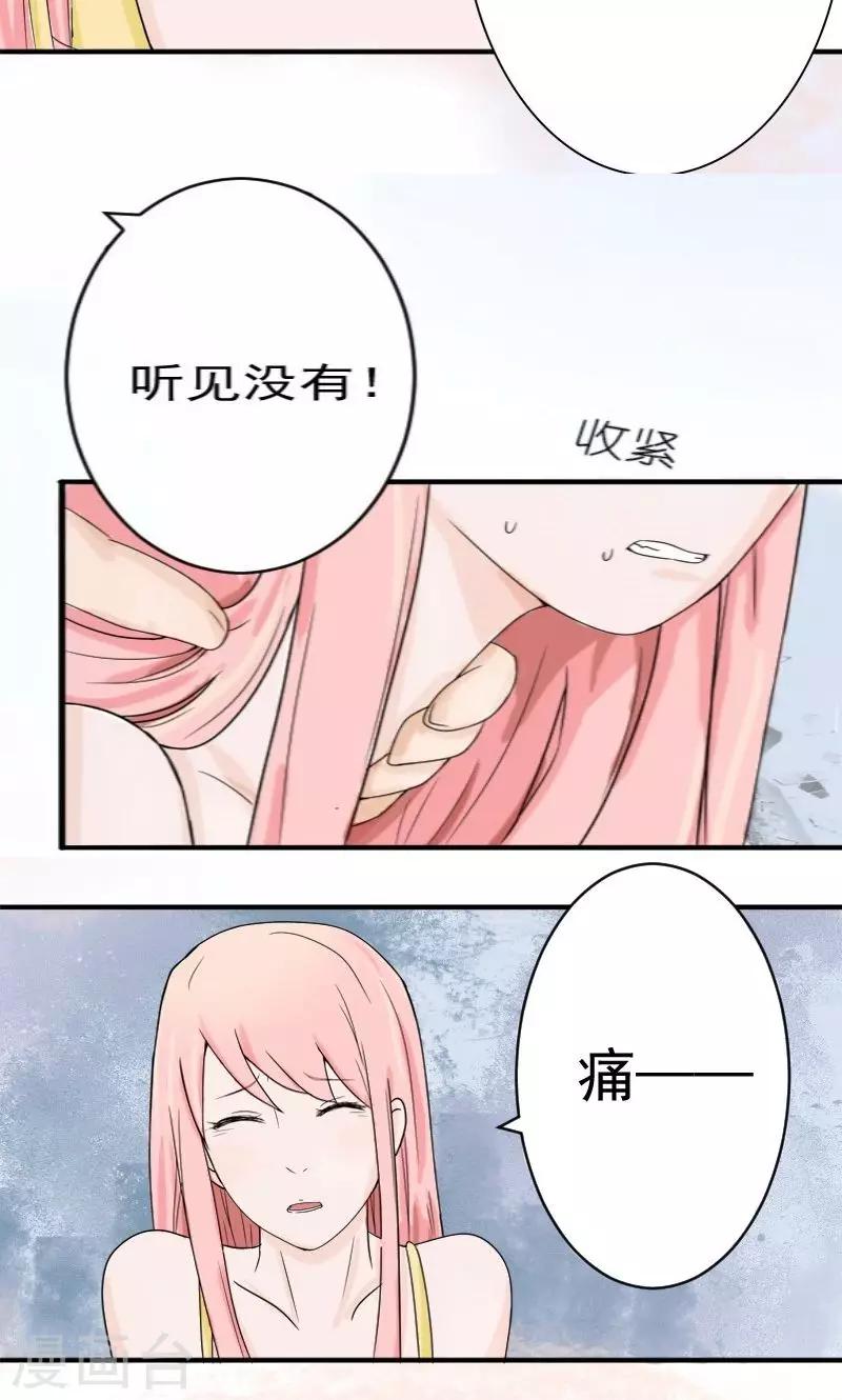 第1话 求你，结束吧4