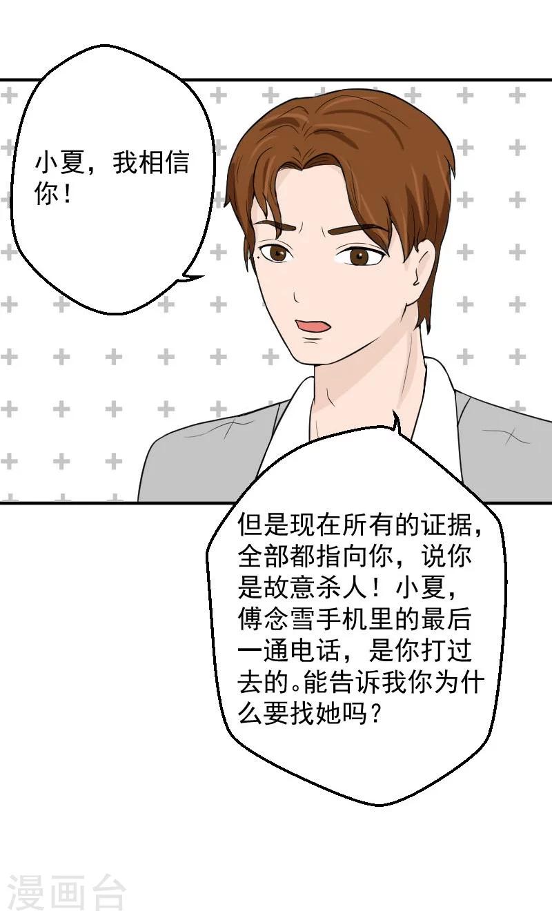 第15话 被判死刑4