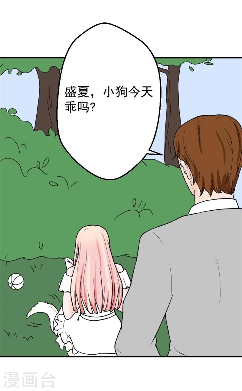 第24话 失忆了么？0