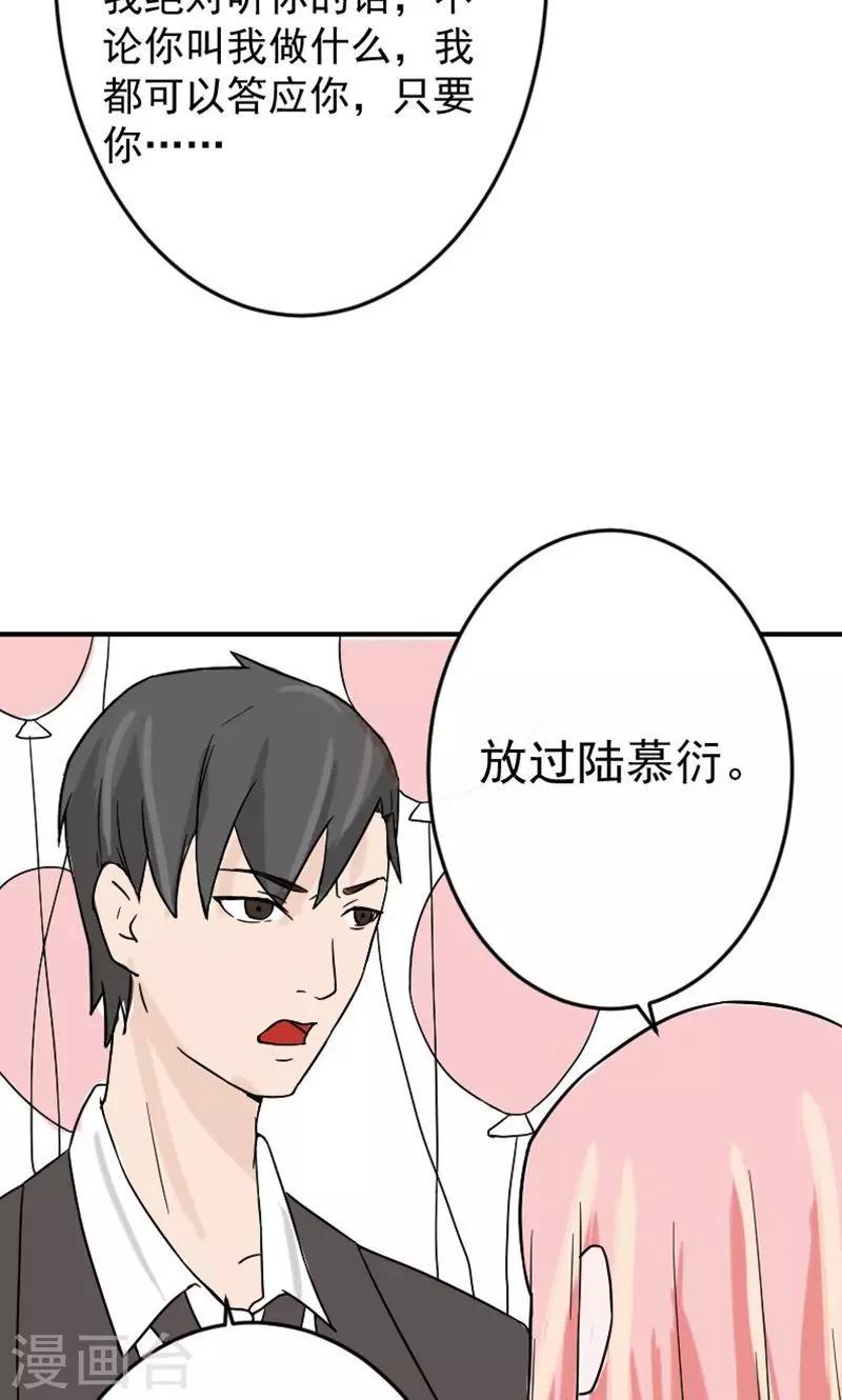 第11话 在婚礼上下跪11