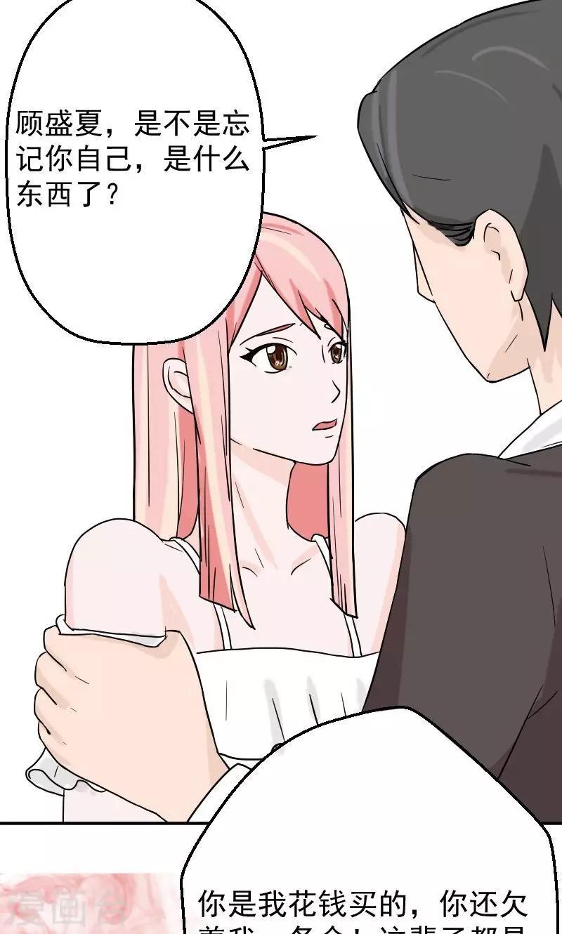 第5话 小三！？12