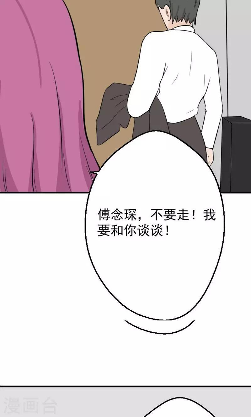 第18话 欠我的婚礼27