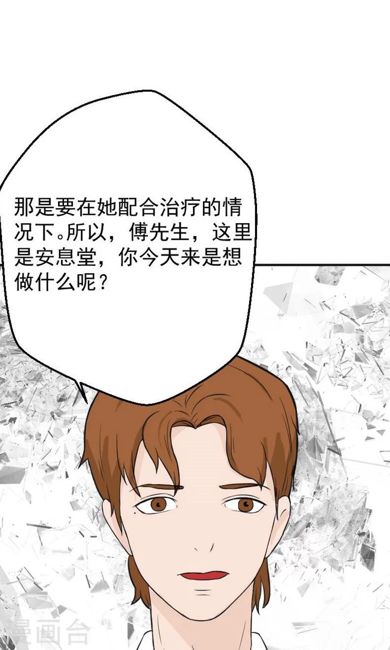 第17话 有消息了32