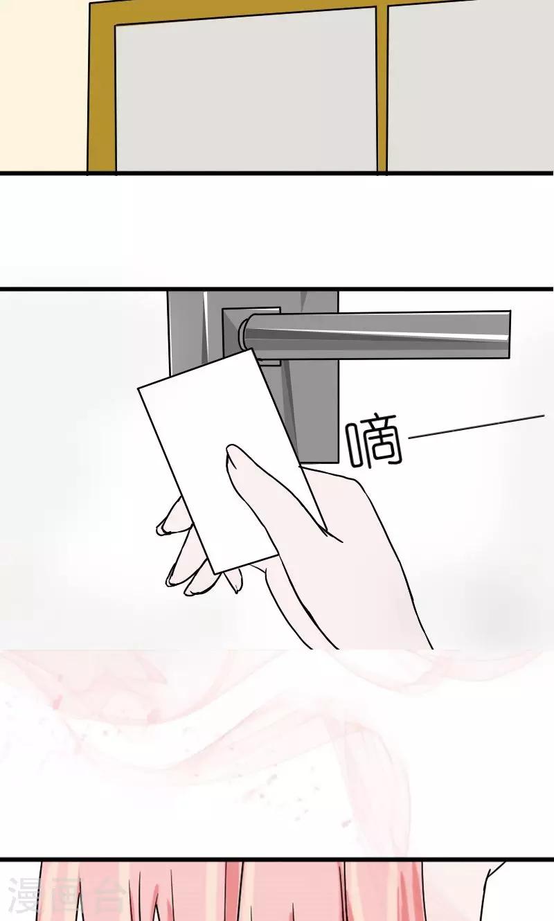 第3话 你就这么随便11
