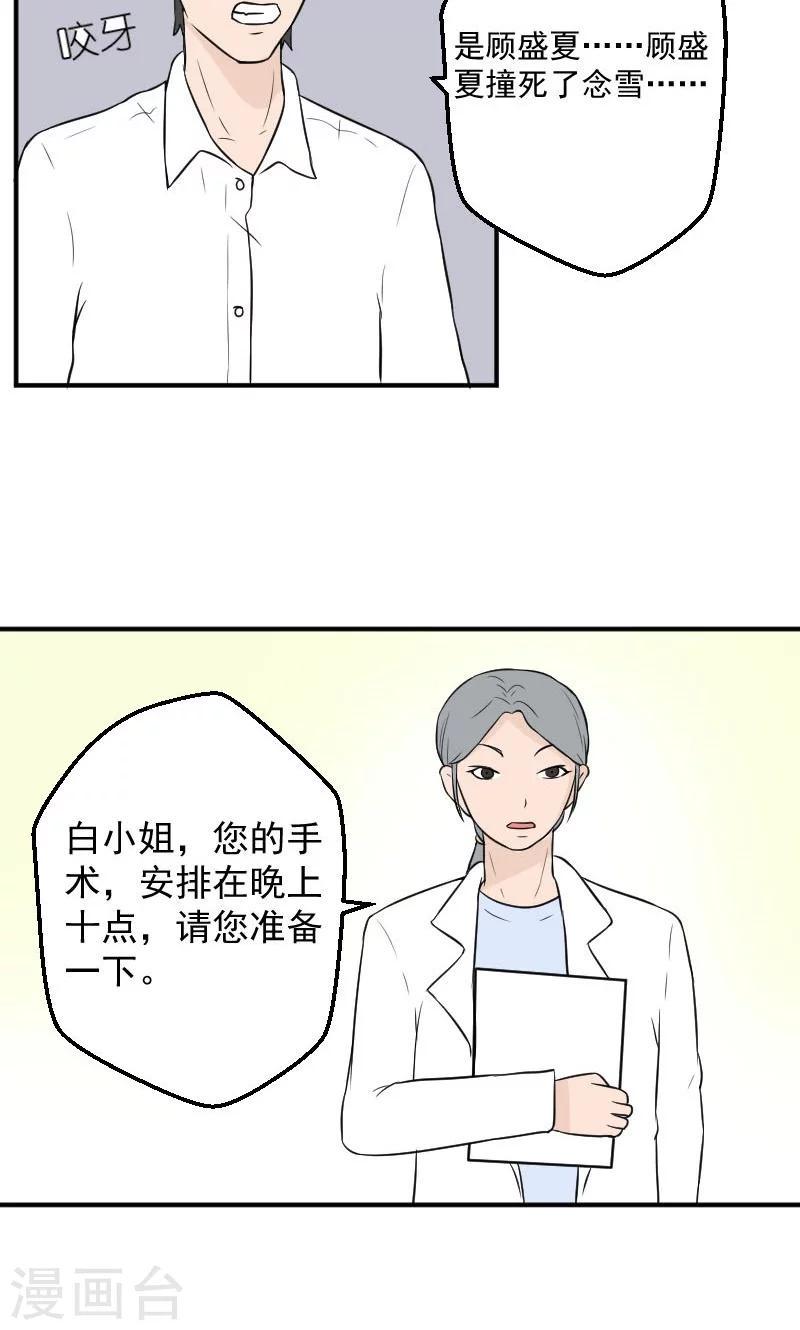 第15话 被判死刑17