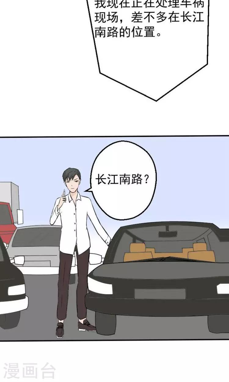 第14话 傅念雪死了17