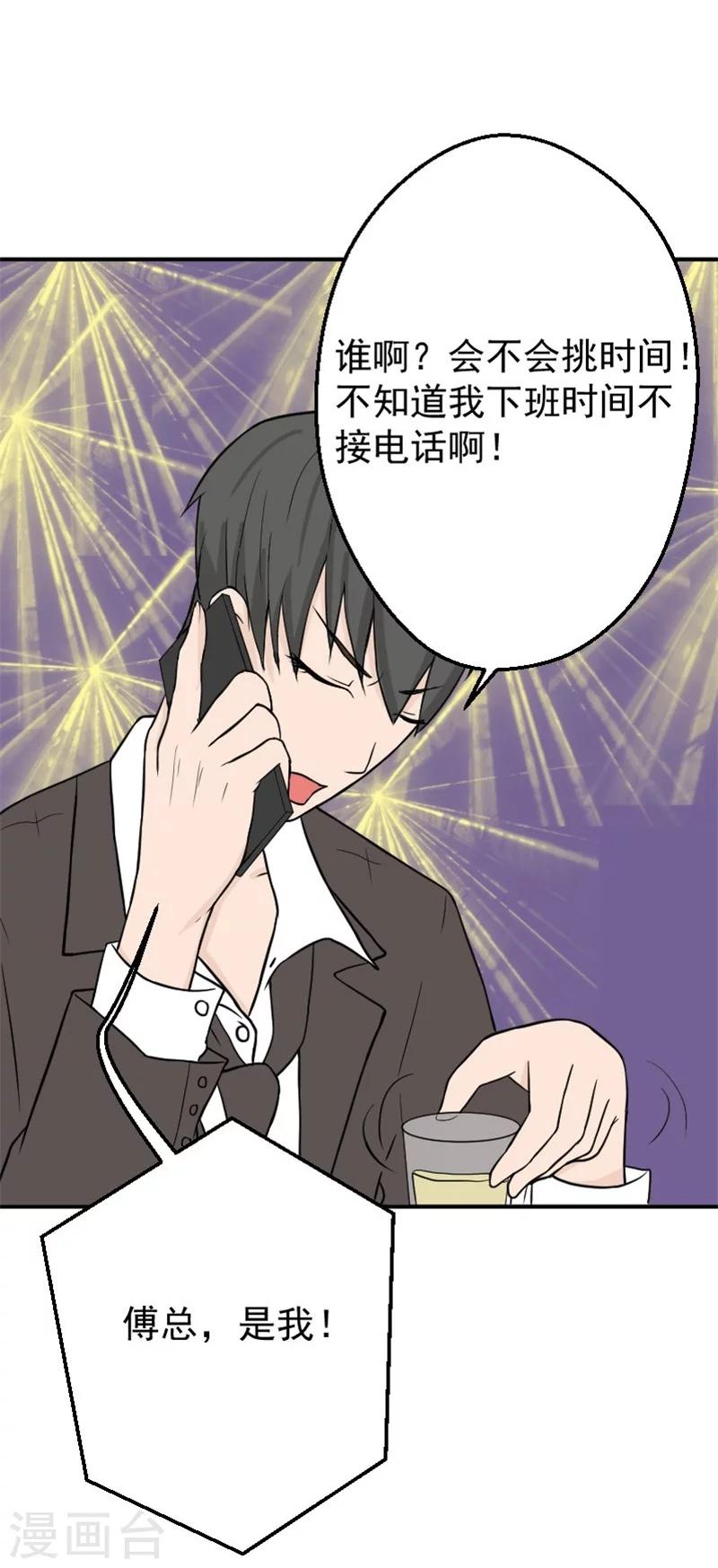 第23话 顾盛夏，还活着？！7