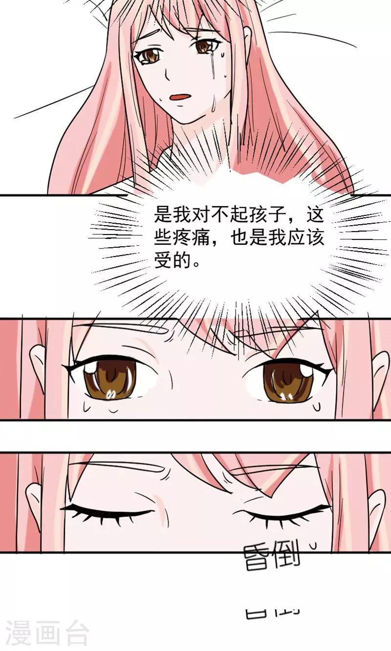 第10话 我不爱你9