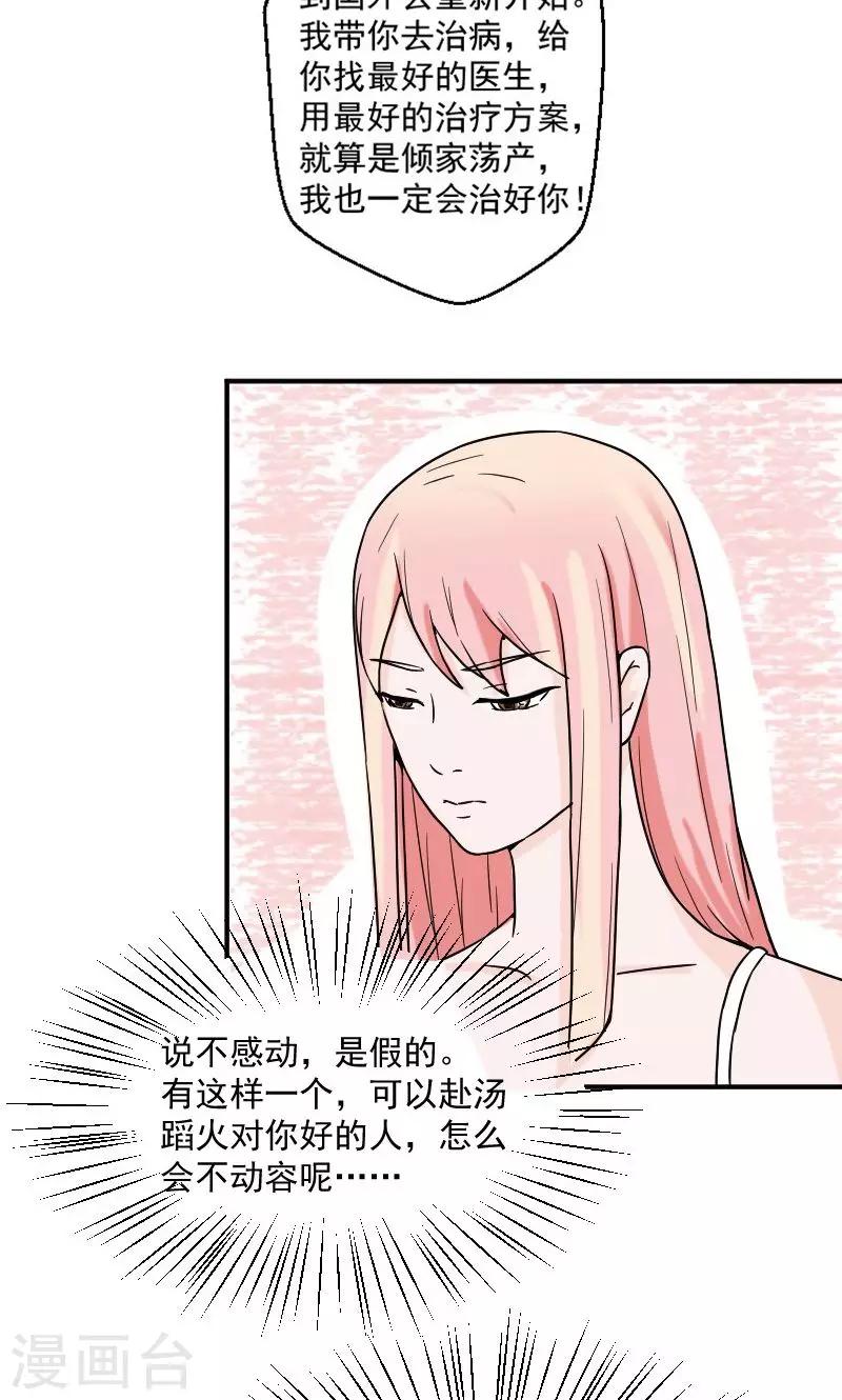 第9话 孩子不是你的1